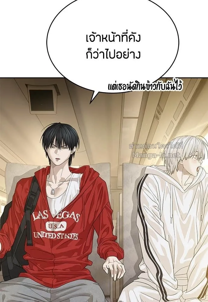 Special Civil Servant ข้าราชการพิเศษ ตอนที่ 64 หน้า 89