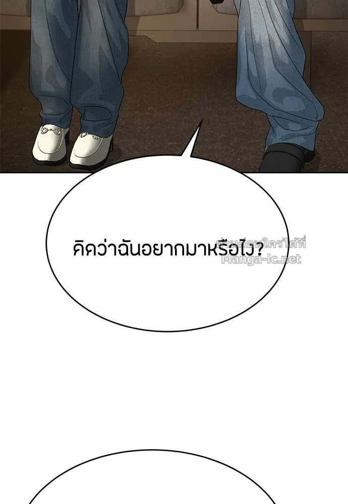 Special Civil Servant ข้าราชการพิเศษ ตอนที่ 64 หน้า 92