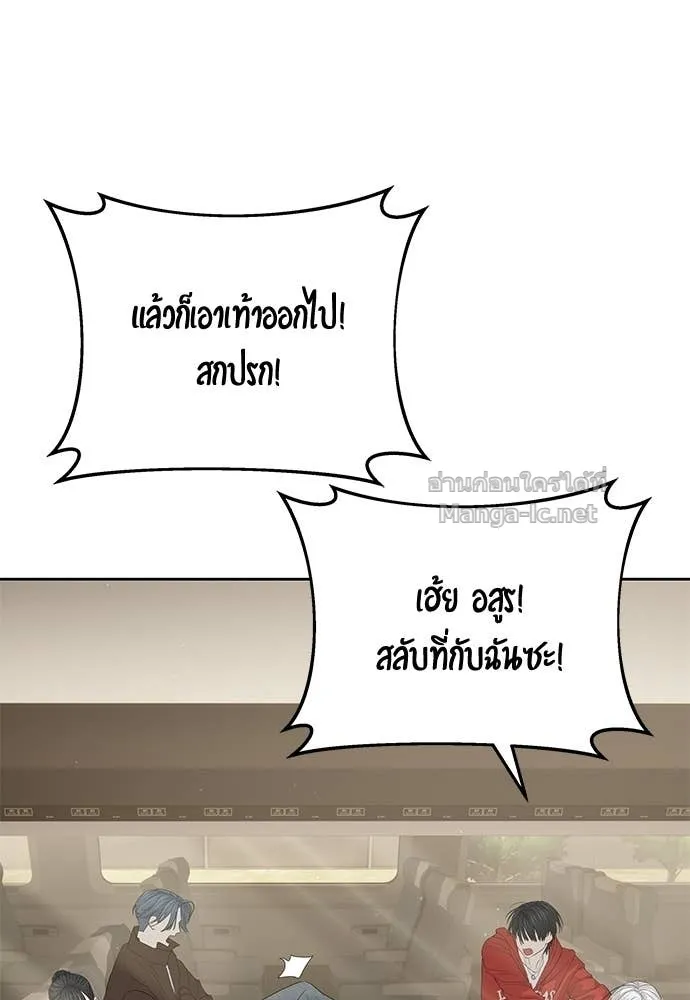 Special Civil Servant ข้าราชการพิเศษ ตอนที่ 64 หน้า 94