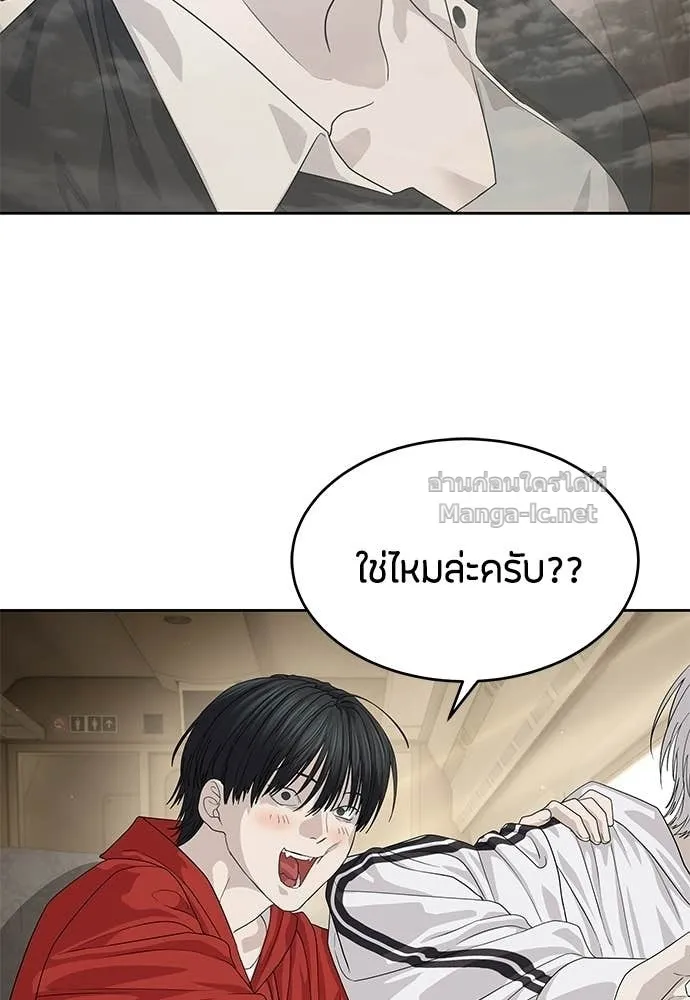 Special Civil Servant ข้าราชการพิเศษ ตอนที่ 64 หน้า 97