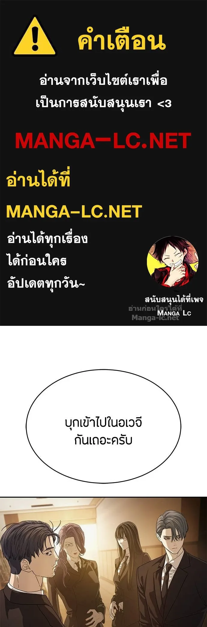 Special Civil Servant ข้าราชการพิเศษ ตอนที่ 65 หน้า 1