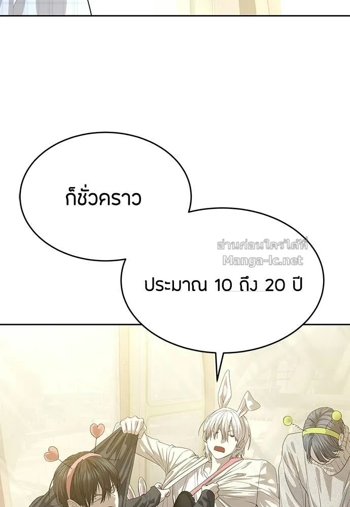 Special Civil Servant ข้าราชการพิเศษ ตอนที่ 65 หน้า 100