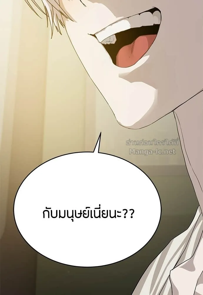 Special Civil Servant ข้าราชการพิเศษ ตอนที่ 65 หน้า 107