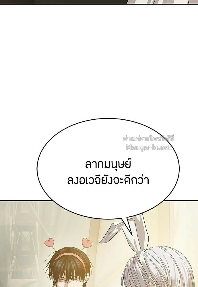 Special Civil Servant ข้าราชการพิเศษ ตอนที่ 65 หน้า 108