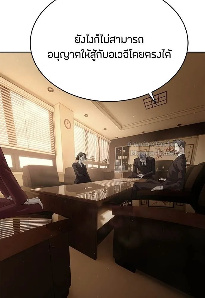 Special Civil Servant ข้าราชการพิเศษ ตอนที่ 65 หน้า 118