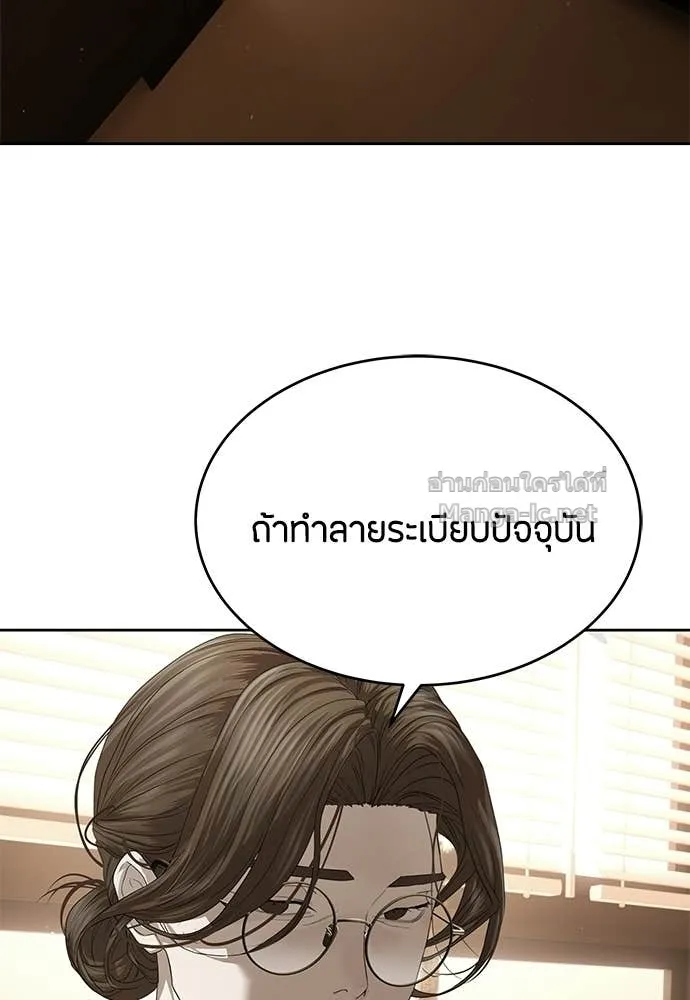 Special Civil Servant ข้าราชการพิเศษ ตอนที่ 65 หน้า 119