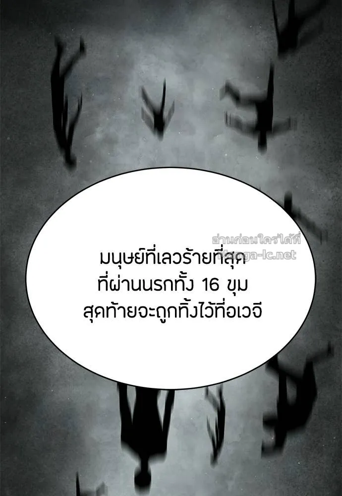 Special Civil Servant ข้าราชการพิเศษ ตอนที่ 65 หน้า 135