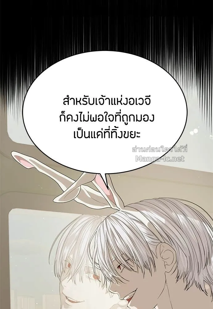 Special Civil Servant ข้าราชการพิเศษ ตอนที่ 65 หน้า 138