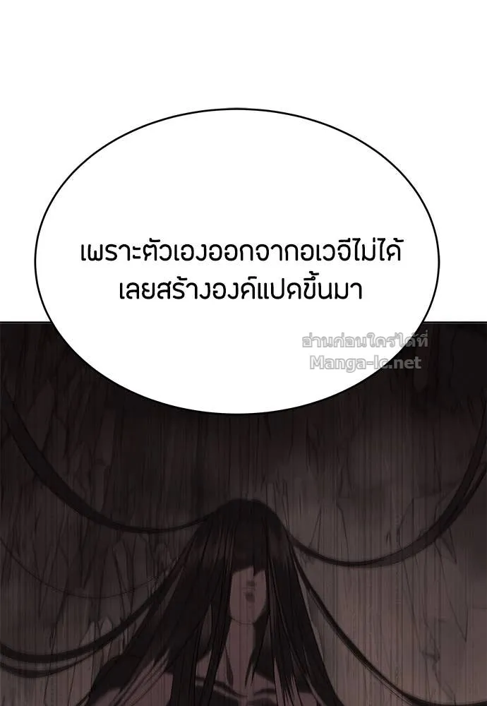 Special Civil Servant ข้าราชการพิเศษ ตอนที่ 65 หน้า 140