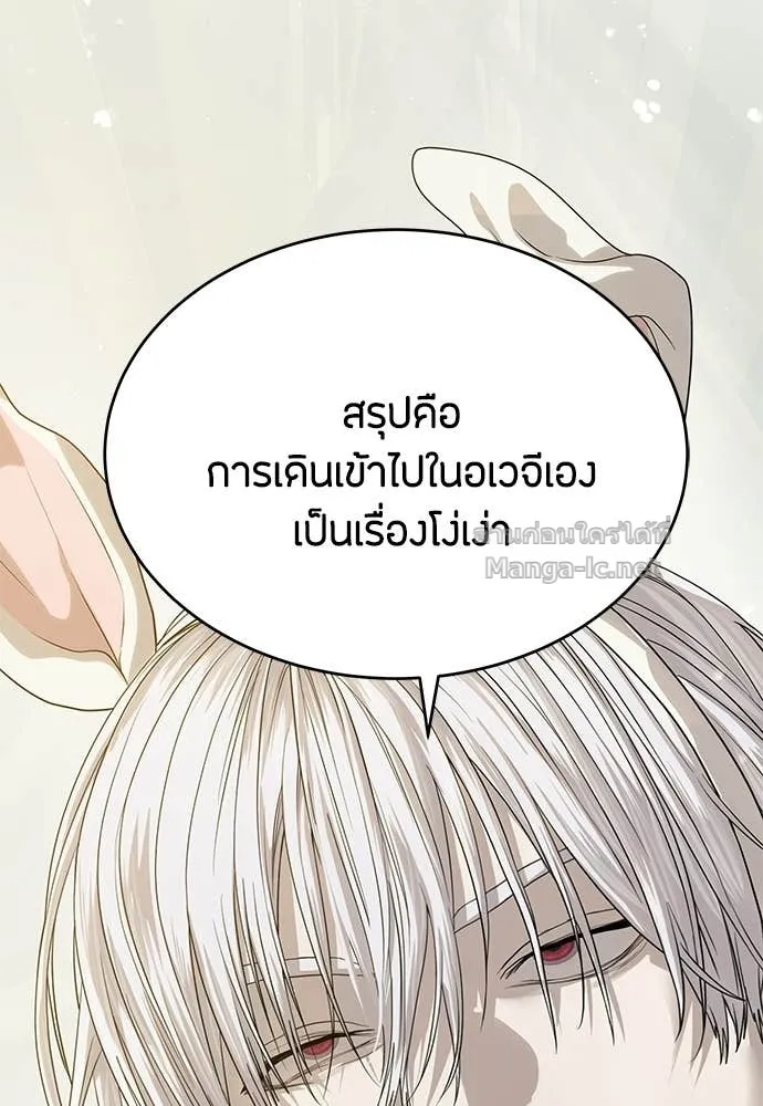 Special Civil Servant ข้าราชการพิเศษ ตอนที่ 65 หน้า 148