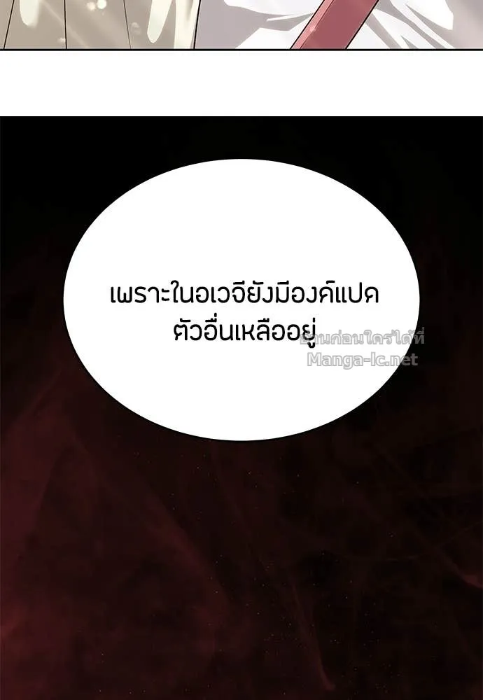 Special Civil Servant ข้าราชการพิเศษ ตอนที่ 65 หน้า 150