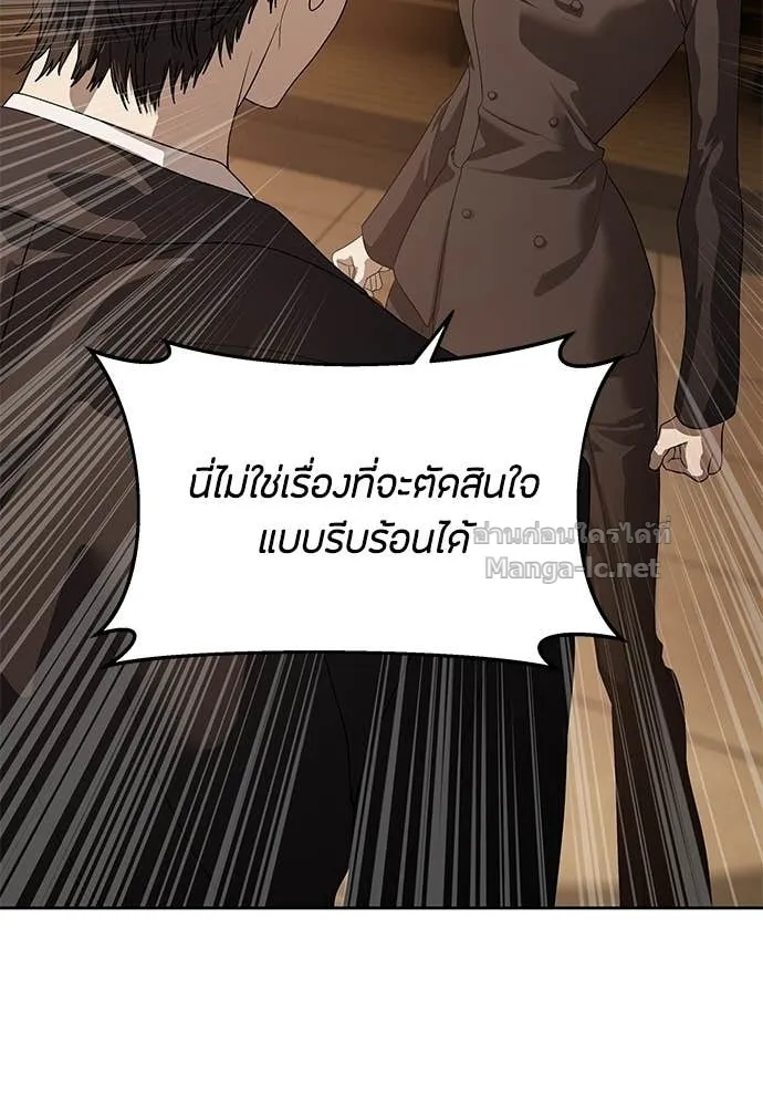 Special Civil Servant ข้าราชการพิเศษ ตอนที่ 65 หน้า 20