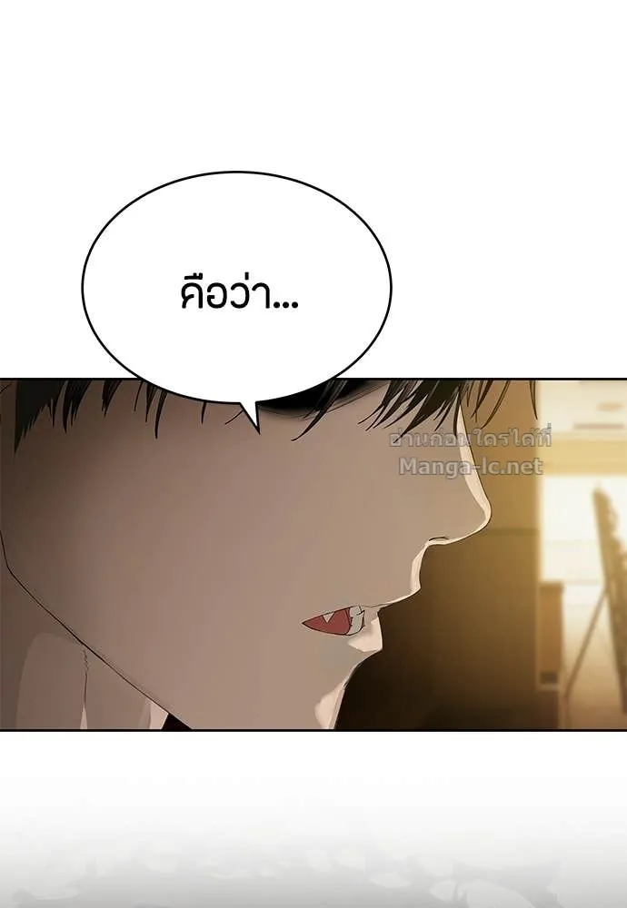 Special Civil Servant ข้าราชการพิเศษ ตอนที่ 65 หน้า 27