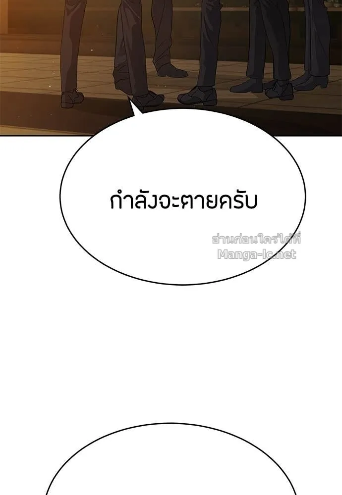 Special Civil Servant ข้าราชการพิเศษ ตอนที่ 65 หน้า 30