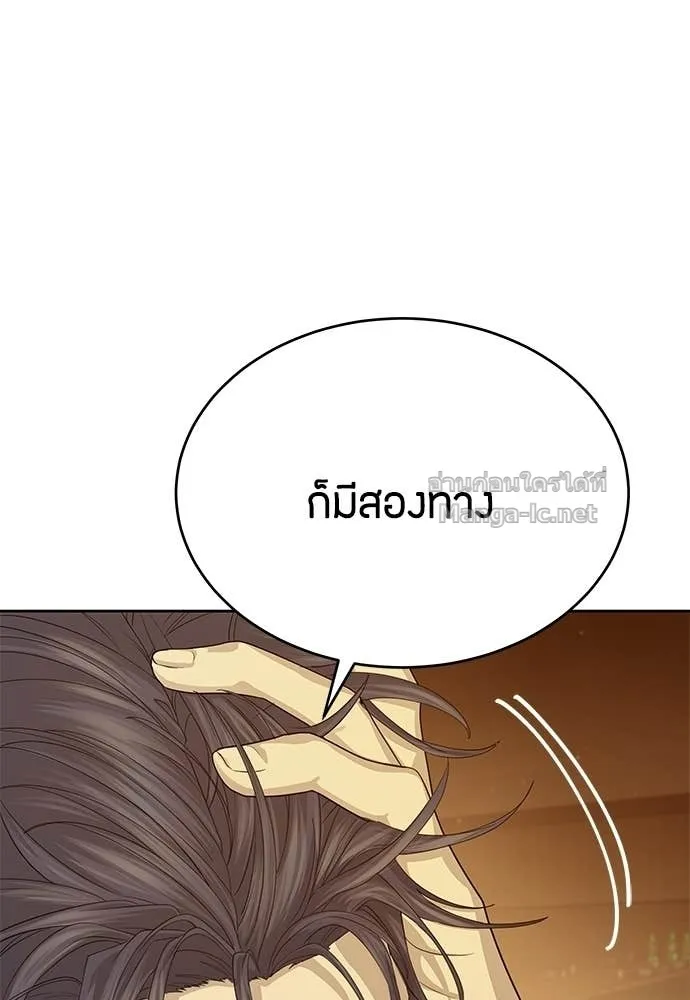 Special Civil Servant ข้าราชการพิเศษ ตอนที่ 65 หน้า 34