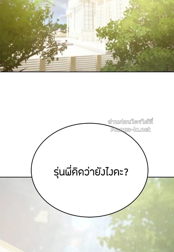 Special Civil Servant ข้าราชการพิเศษ ตอนที่ 65 หน้า 39