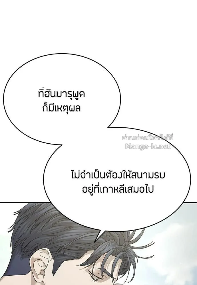 Special Civil Servant ข้าราชการพิเศษ ตอนที่ 65 หน้า 41