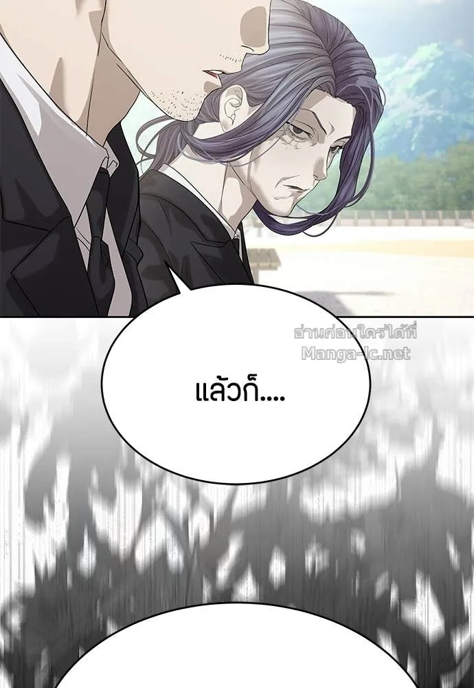 Special Civil Servant ข้าราชการพิเศษ ตอนที่ 65 หน้า 42