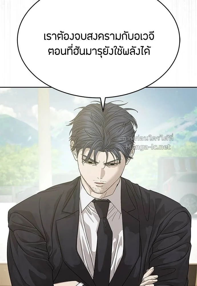 Special Civil Servant ข้าราชการพิเศษ ตอนที่ 65 หน้า 44