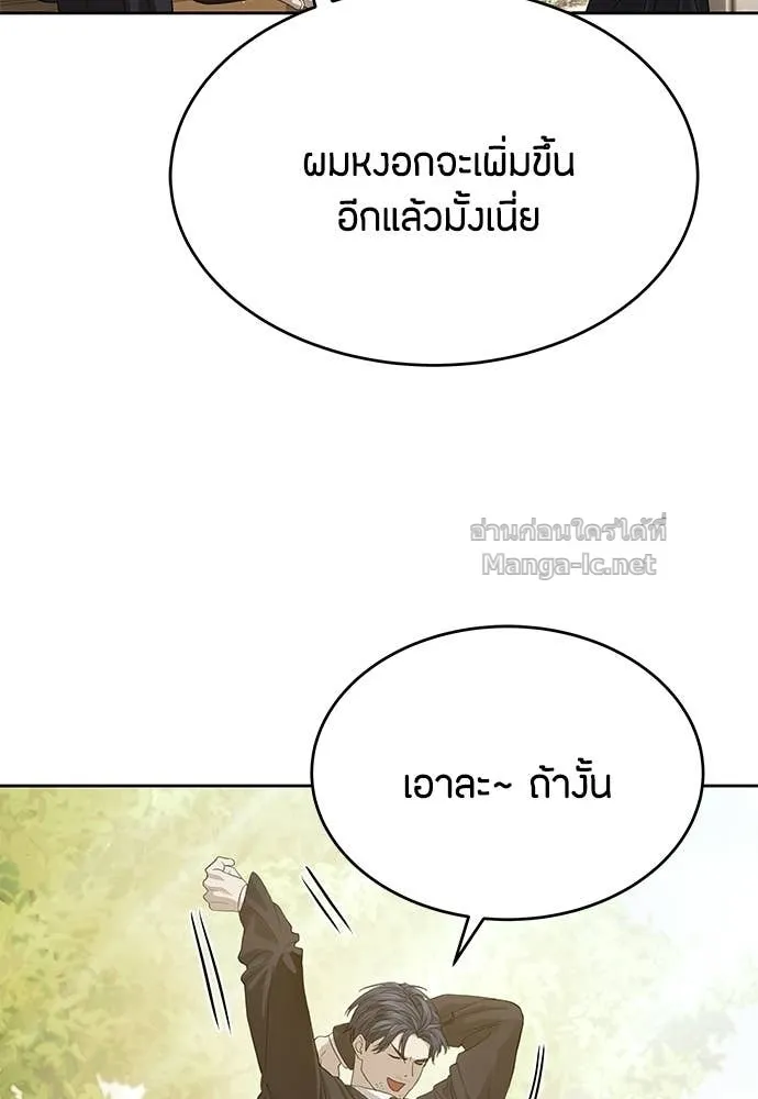 Special Civil Servant ข้าราชการพิเศษ ตอนที่ 65 หน้า 48