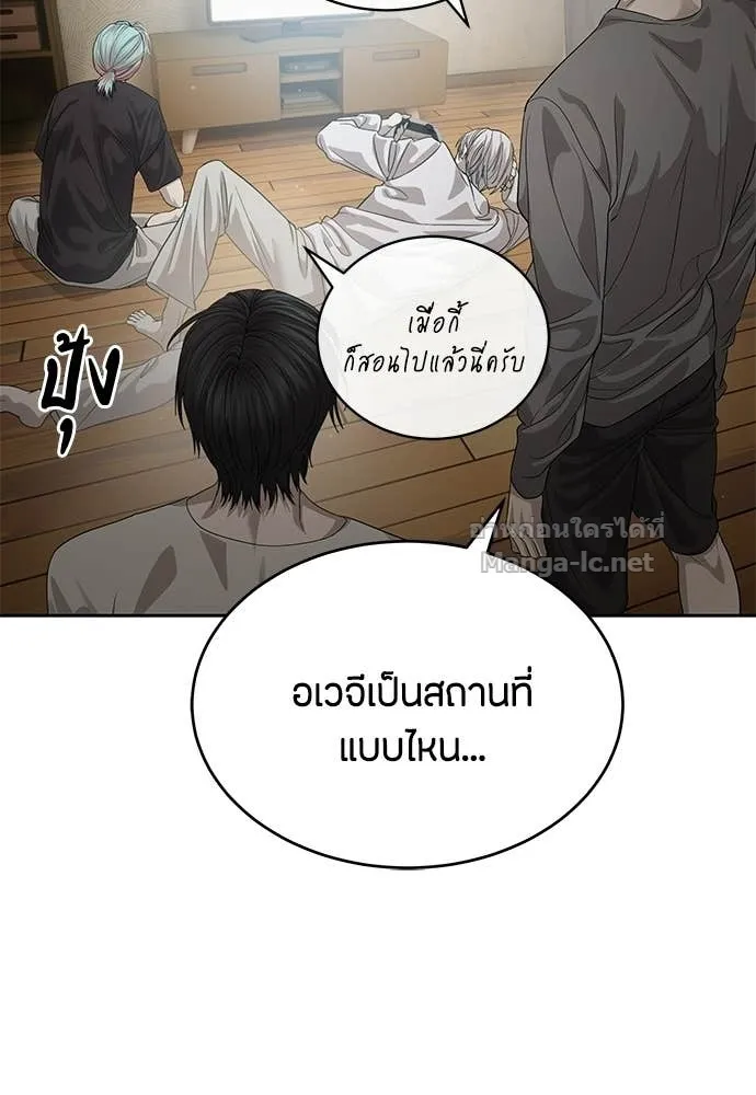 Special Civil Servant ข้าราชการพิเศษ ตอนที่ 65 หน้า 54