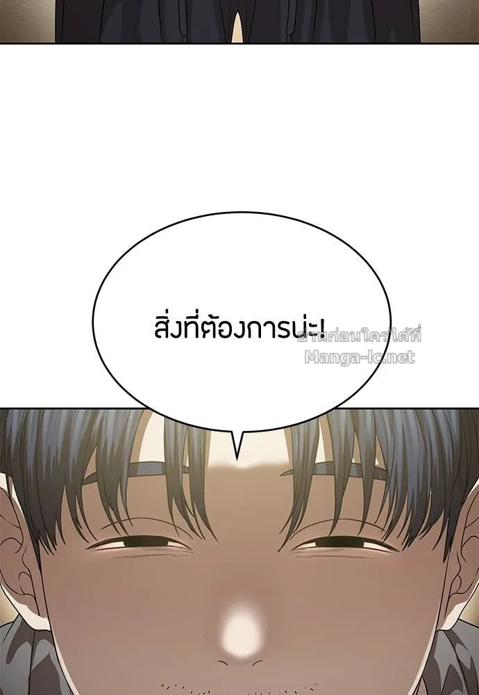 Special Civil Servant ข้าราชการพิเศษ ตอนที่ 65 หน้า 71