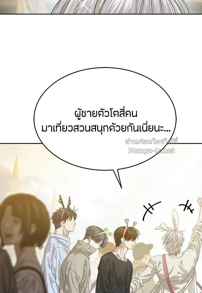 Special Civil Servant ข้าราชการพิเศษ ตอนที่ 65 หน้า 75