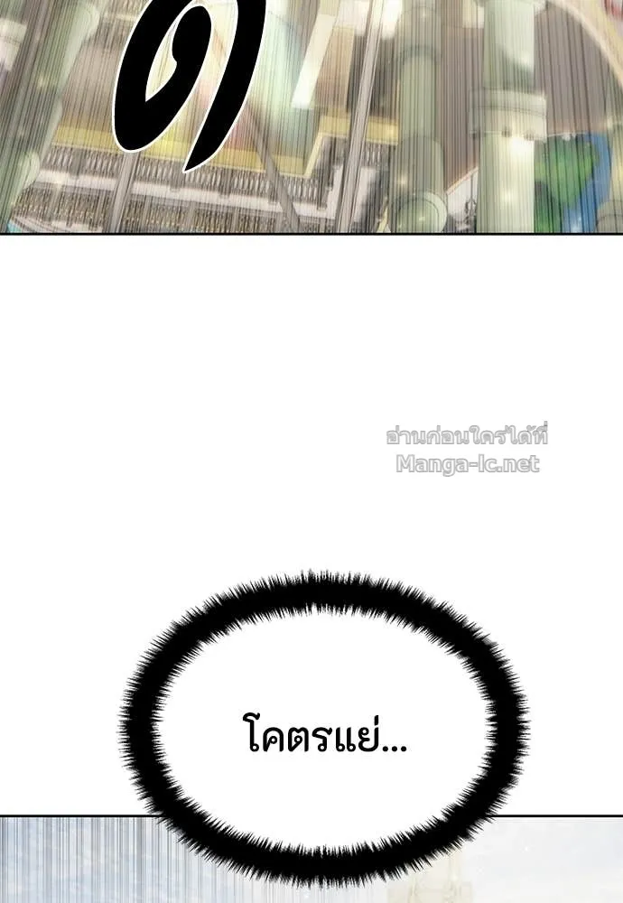 Special Civil Servant ข้าราชการพิเศษ ตอนที่ 65 หน้า 81