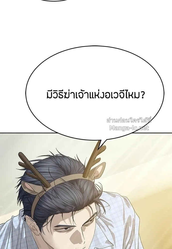 Special Civil Servant ข้าราชการพิเศษ ตอนที่ 65 หน้า 86