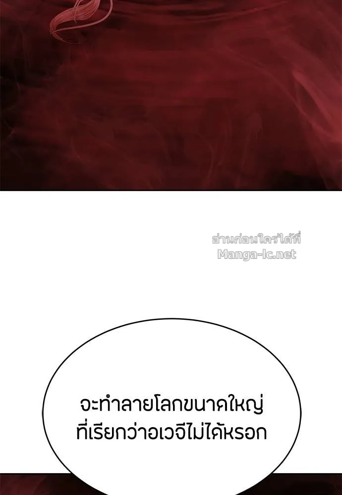 Special Civil Servant ข้าราชการพิเศษ ตอนที่ 65 หน้า 91