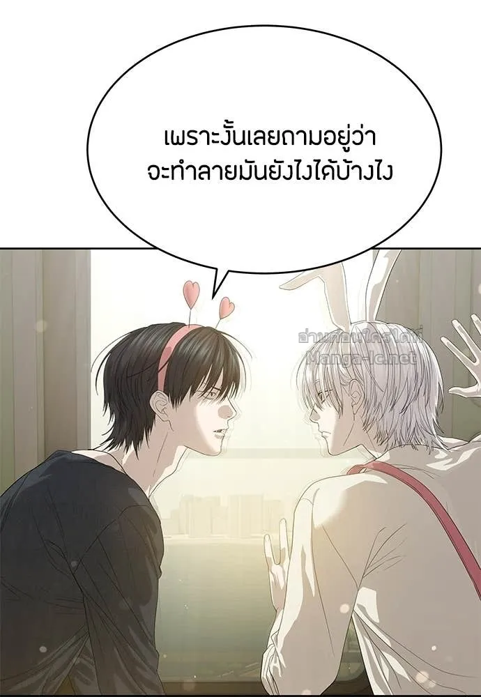 Special Civil Servant ข้าราชการพิเศษ ตอนที่ 65 หน้า 93