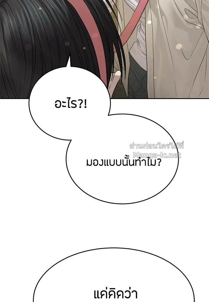 Special Civil Servant ข้าราชการพิเศษ ตอนที่ 65 หน้า 95