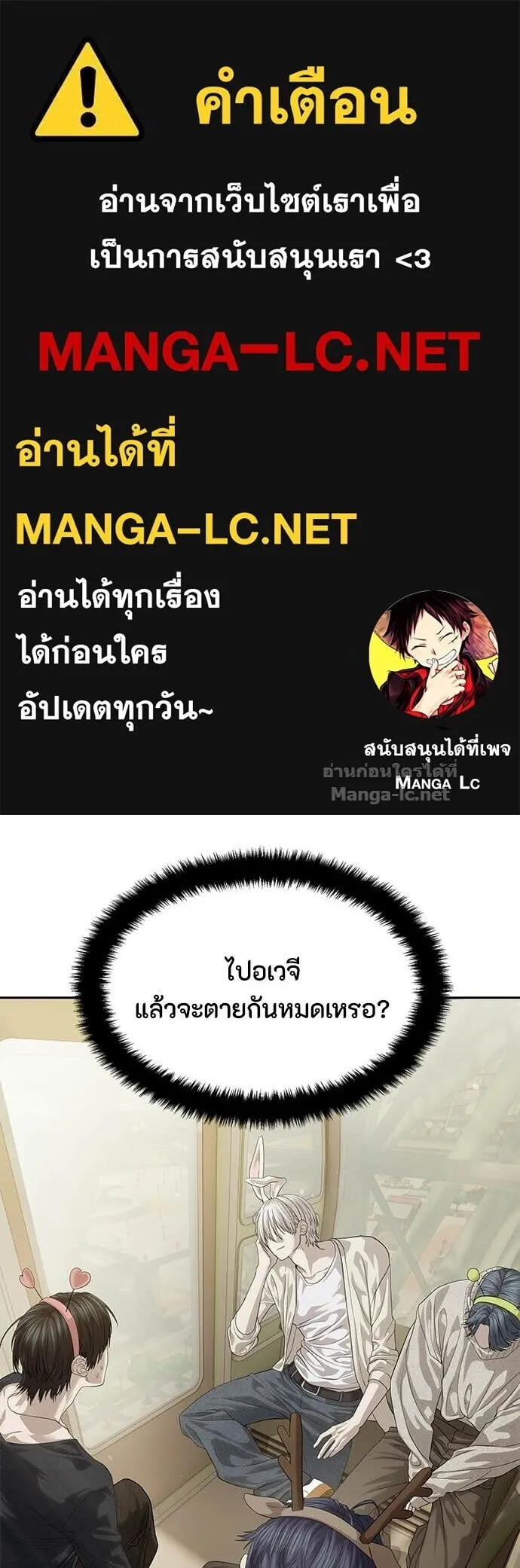 Special Civil Servant ข้าราชการพิเศษ ตอนที่ 66 หน้า 1