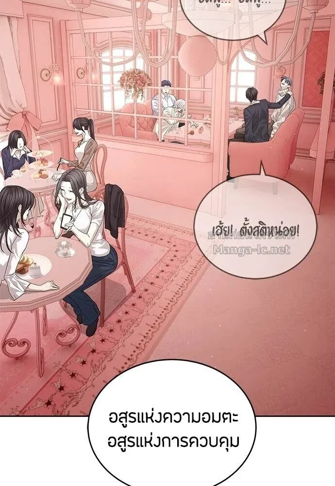 Special Civil Servant ข้าราชการพิเศษ ตอนที่ 66 หน้า 10