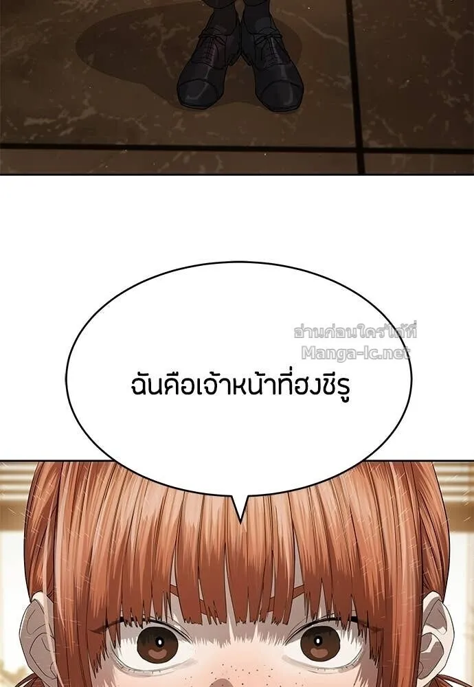 Special Civil Servant ข้าราชการพิเศษ ตอนที่ 66 หน้า 101