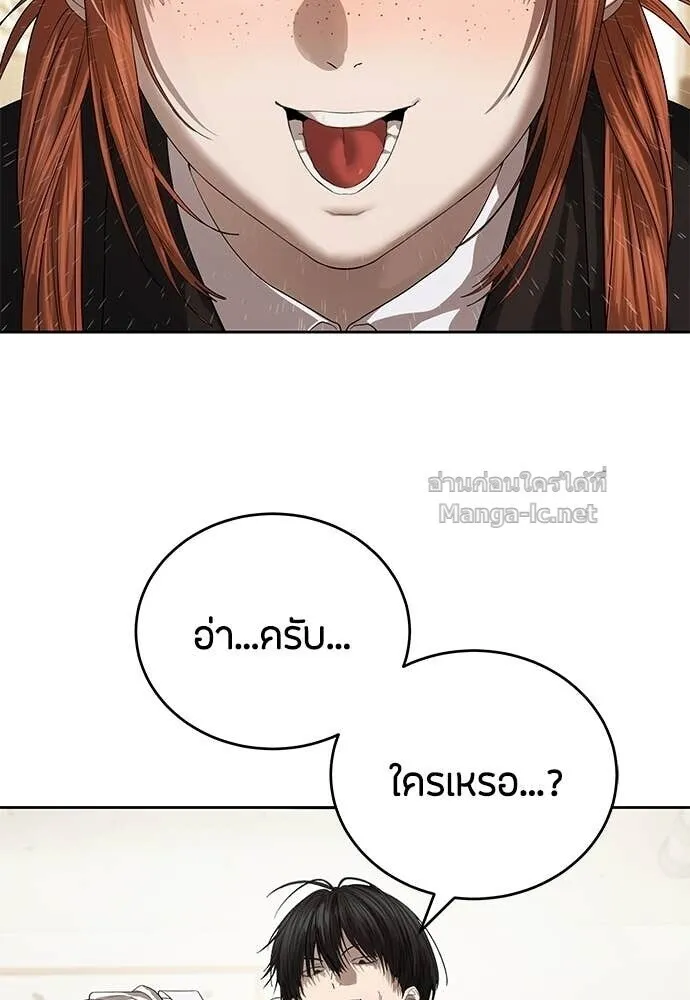 Special Civil Servant ข้าราชการพิเศษ ตอนที่ 66 หน้า 102