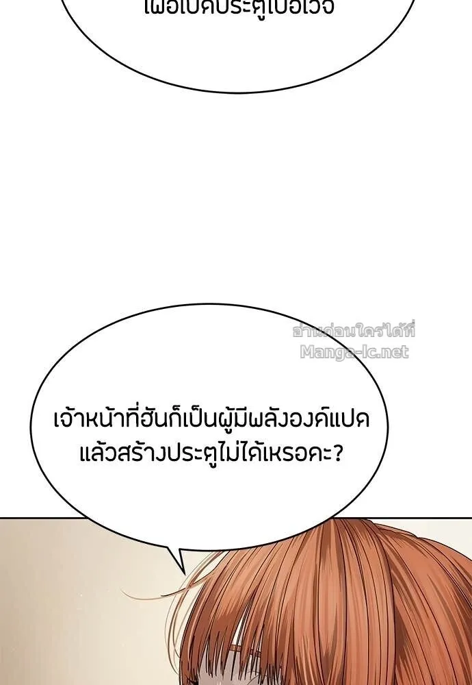 Special Civil Servant ข้าราชการพิเศษ ตอนที่ 66 หน้า 107