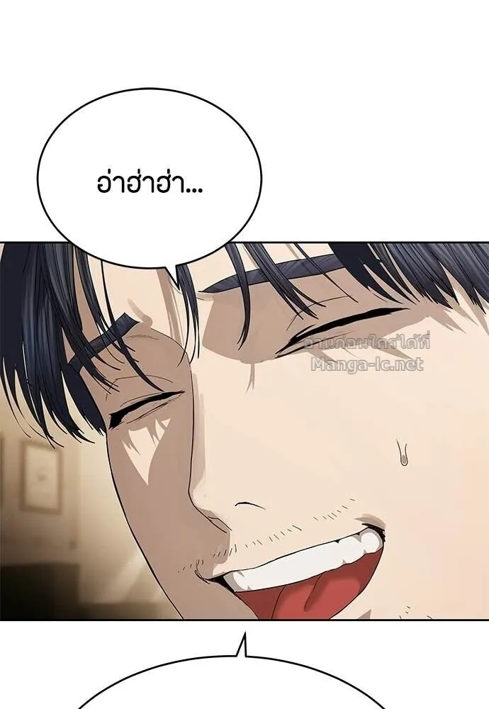 Special Civil Servant ข้าราชการพิเศษ ตอนที่ 66 หน้า 109
