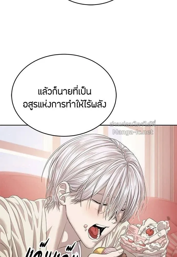 Special Civil Servant ข้าราชการพิเศษ ตอนที่ 66 หน้า 11