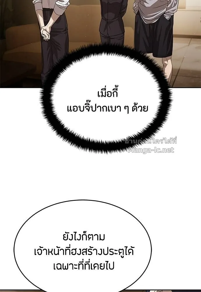 Special Civil Servant ข้าราชการพิเศษ ตอนที่ 66 หน้า 111