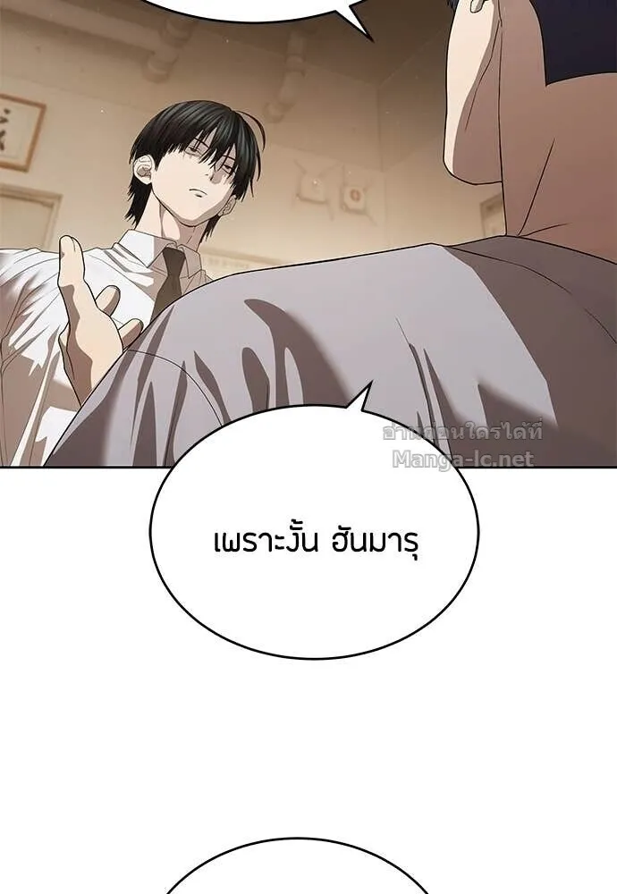 Special Civil Servant ข้าราชการพิเศษ ตอนที่ 66 หน้า 112