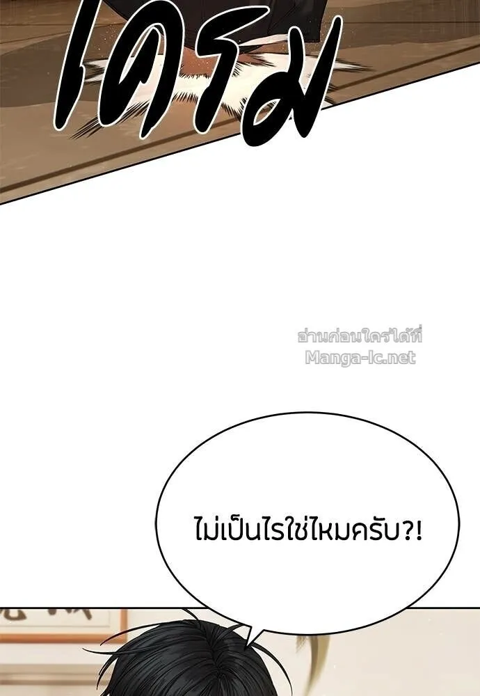 Special Civil Servant ข้าราชการพิเศษ ตอนที่ 66 หน้า 125