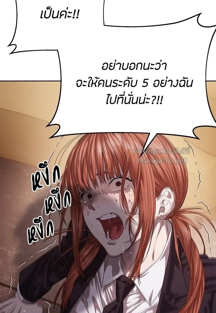 Special Civil Servant ข้าราชการพิเศษ ตอนที่ 66 หน้า 127