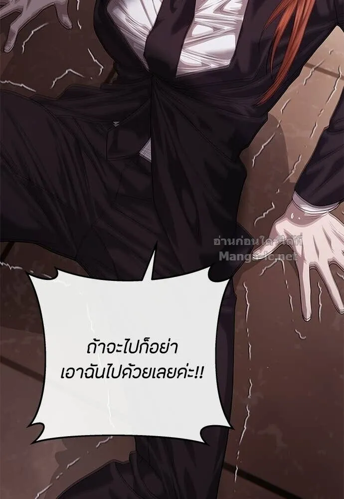 Special Civil Servant ข้าราชการพิเศษ ตอนที่ 66 หน้า 128