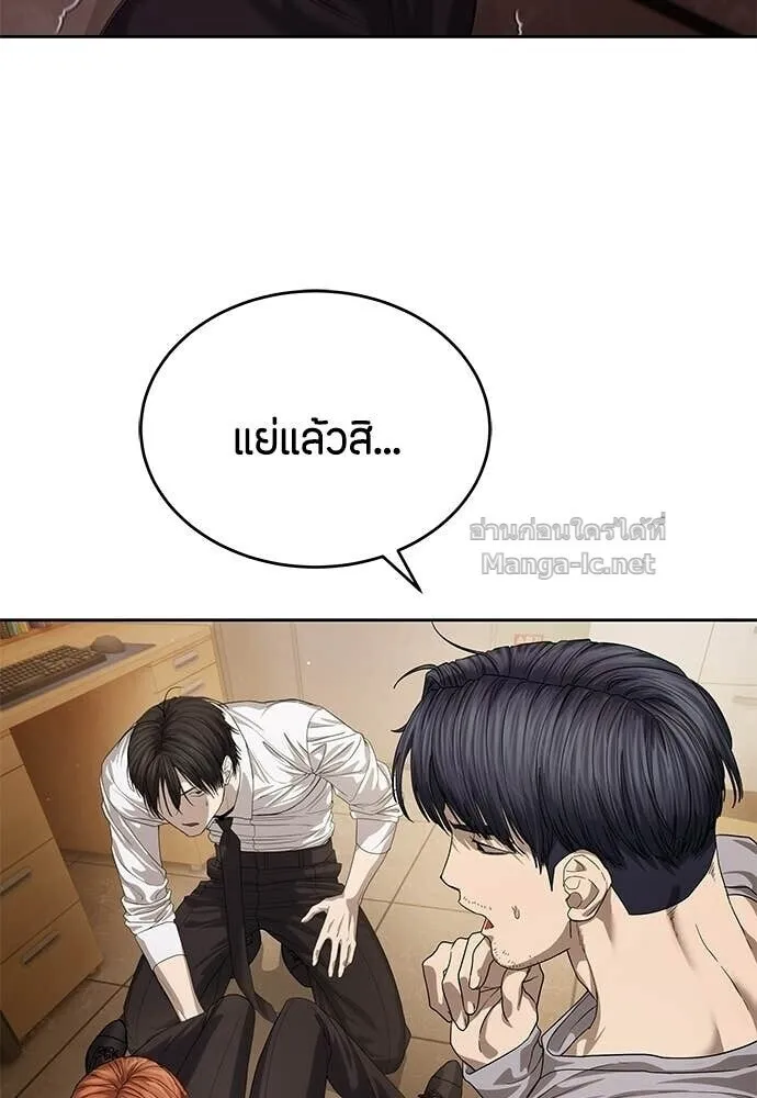 Special Civil Servant ข้าราชการพิเศษ ตอนที่ 66 หน้า 129