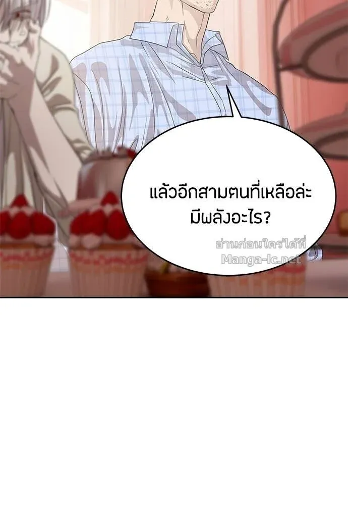 Special Civil Servant ข้าราชการพิเศษ ตอนที่ 66 หน้า 13