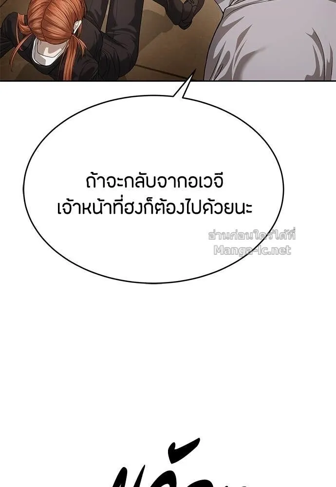 Special Civil Servant ข้าราชการพิเศษ ตอนที่ 66 หน้า 130