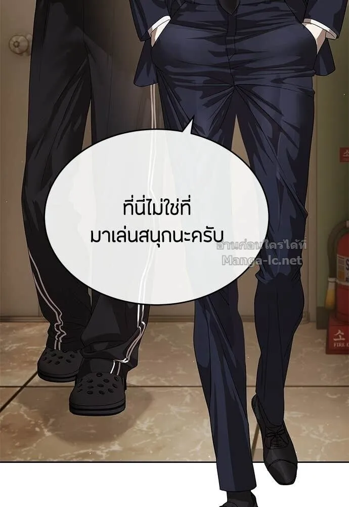 Special Civil Servant ข้าราชการพิเศษ ตอนที่ 66 หน้า 133