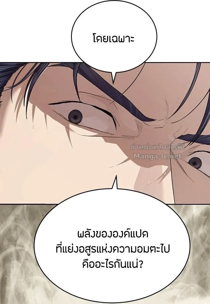 Special Civil Servant ข้าราชการพิเศษ ตอนที่ 66 หน้า 14
