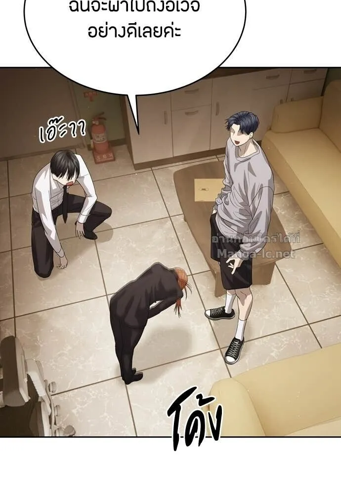 Special Civil Servant ข้าราชการพิเศษ ตอนที่ 66 หน้า 140